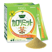 カロリミット 茶