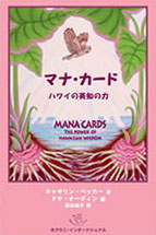 マナカードだよ?