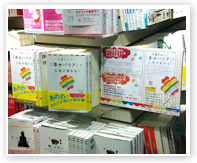 幸せバリア絶賛発売中!